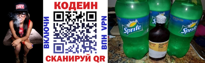 Кодеин Purple Drank  Кола 
