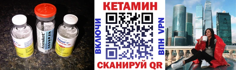 КЕТАМИН ketamine  МЕГА онион  Кола  наркотики 