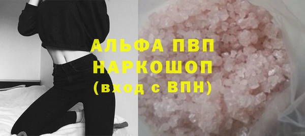альфа пвп Богородск