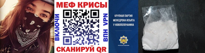 Меф кристаллы Кола